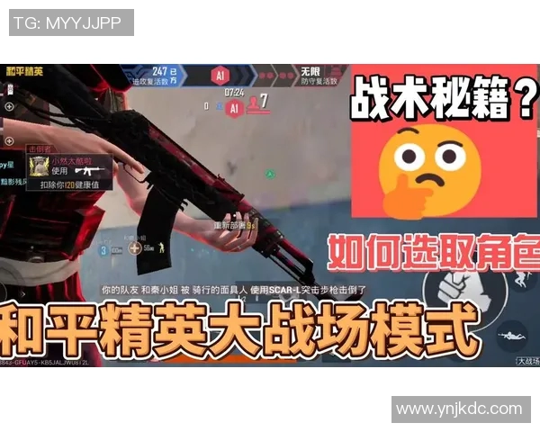 聚焦和平精英V5版本战术解析与实战技巧分享 聚焦和平精英V5版本战术解析与实战技巧分享