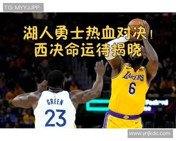勇士与湖人精彩对决直播178全程回顾与分析尽在这里