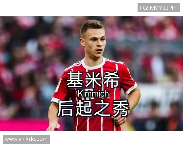 基米希的足球之路:从少年天才到世界顶级中场的蜕变与成就 基米希的足球之路:从少年天才到世界顶级中场的蜕变与成就