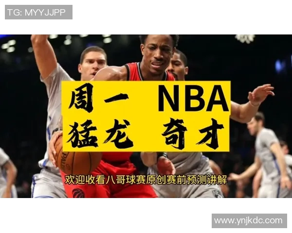 奇才与猛龙的精彩对决能否进行直播观看详细信息一览